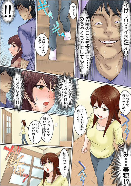 洗脳交姦調教25