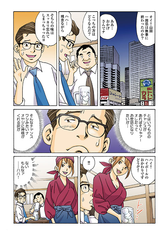 メチャヌキ！風俗マン遊記2