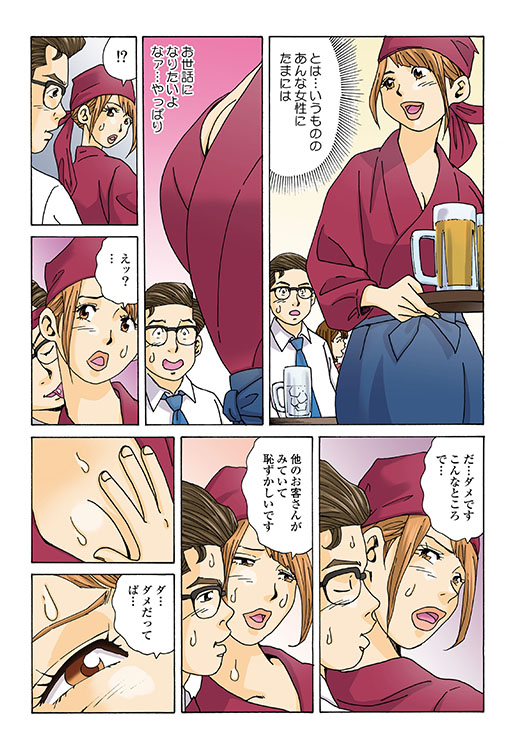 メチャヌキ！風俗マン遊記3