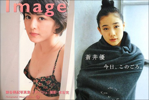 fujiaoi1211.jpg