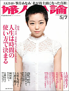 fujinmine0826main.jpg