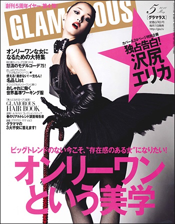 glamorous_sawa.jpg