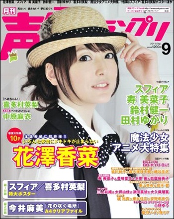 hanazawa1031.jpg