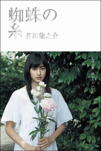 hayamiakari1028.jpg