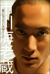 ichikawa0411main.jpg