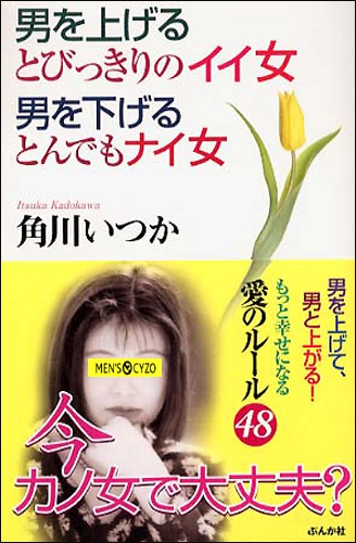 iiotokoiionna0823.jpg