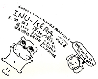 inukera.jpg