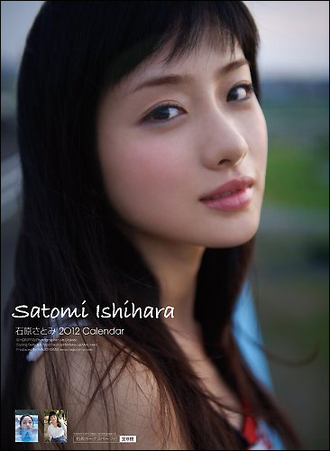 ishihara1208.jpg