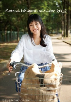 ishiharasatomi0613.jpg