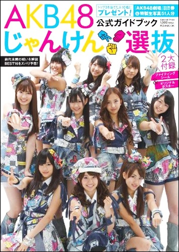 jankensenbatsu.jpg