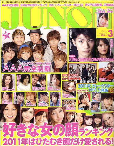 junon0223_01.jpg