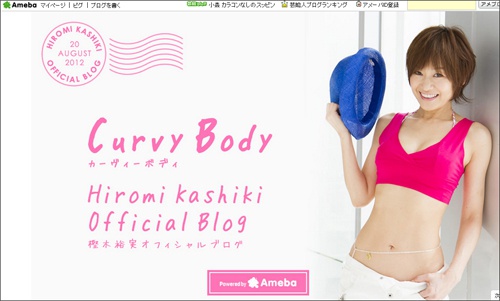 kashikihiromi0910.jpg