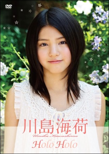 kawashimaumika.jpg