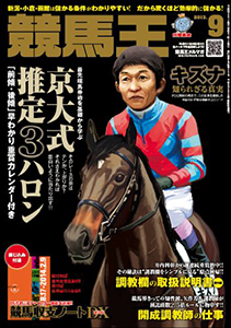 keibaoh0829main.jpg