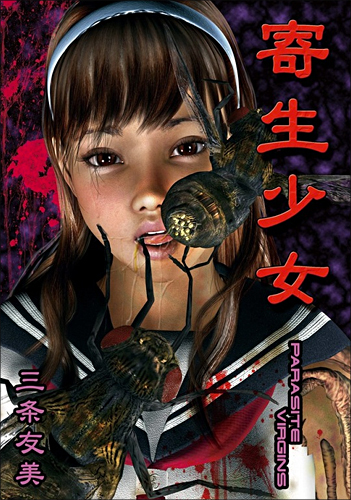 kiseishojo0424_01.jpg