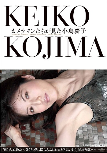 kojimakeiko1226.jpg