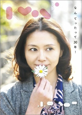 kyon30nen.jpg