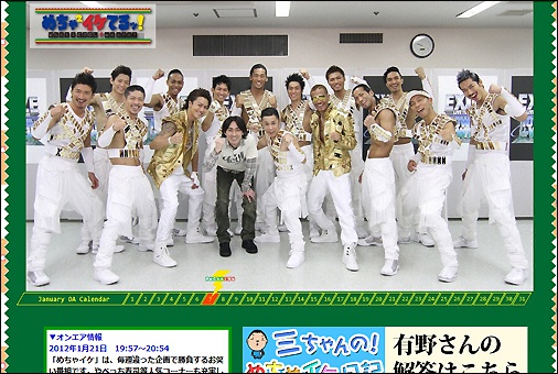 mechaike0110.jpg