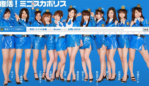 minisuka20100122.jpg