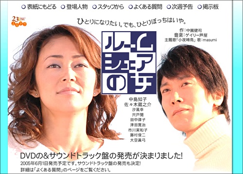 nakaroom0403.jpg