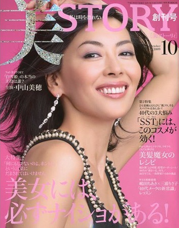 中山美穂の劣化ぶりに騒然? 辻仁成との夫婦仲が影響かの画像1