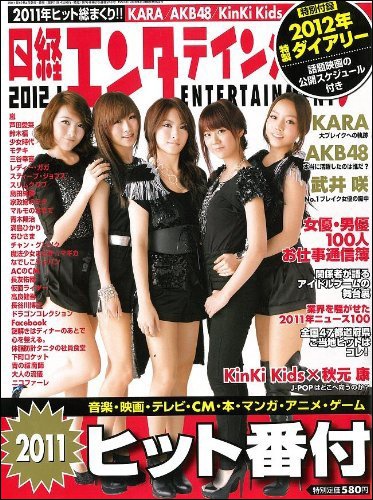 nikkeienta0103.jpg