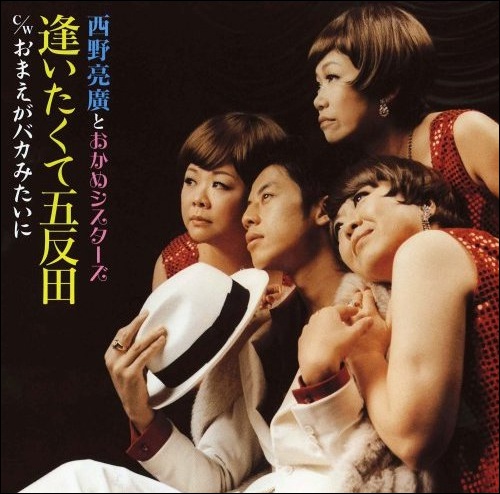 nishinosan.jpg