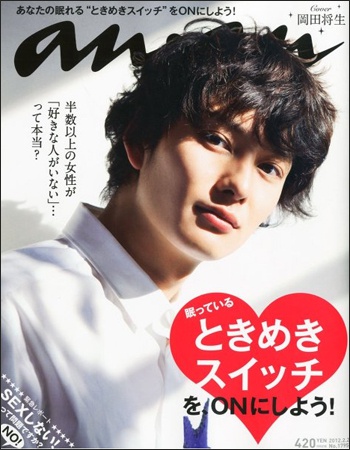 okadamasaki0903.jpg