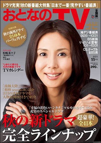otonatv1102.jpg