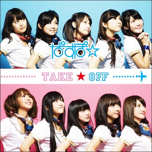 pasupo_takeoff.jpg