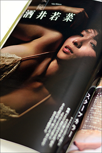 sakaiwakana0812main.jpg