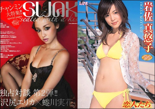 sawajiri_iwasa1018.jpg