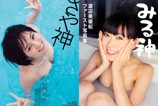 sayamiru1130.jpg