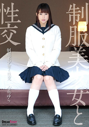 制服　清楚　エロ 
