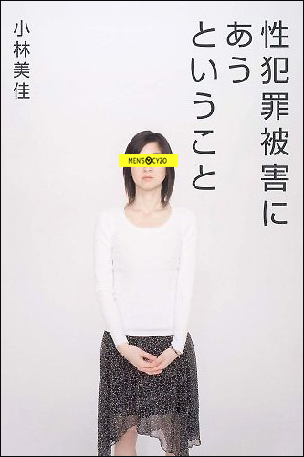 seihanzai0107.jpg