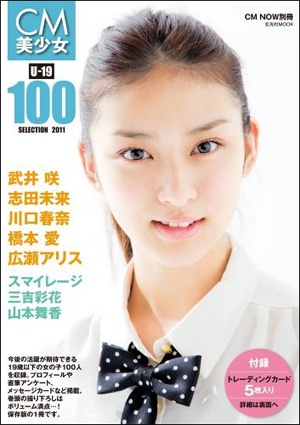 takeiemi0608.jpg