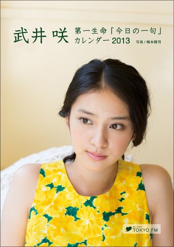 takeiemi1220.jpg