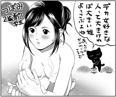 tokosyo_120619.jpg