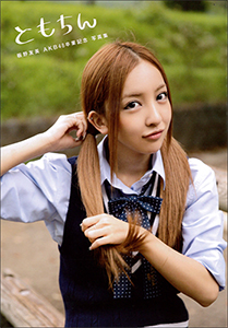 tomotin1022main.jpg