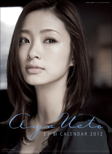 uetoaya0906.jpg