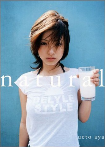 uetoaya_natural.jpg