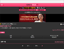 uraminako0904main.jpg
