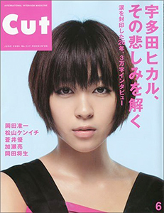 utadacut0918main.jpg