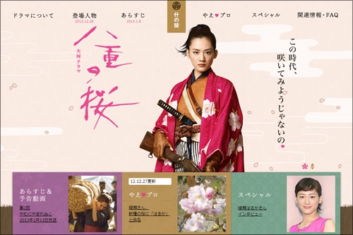 yaesakura0108main.jpg