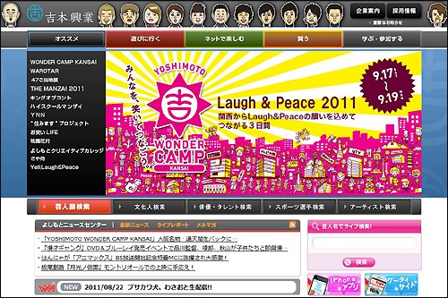 yoshimoto0824.jpg