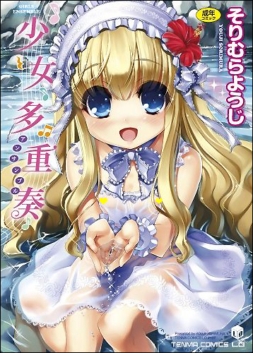 youjotajuusou1028.jpg