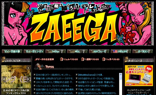 zaiga.jpg