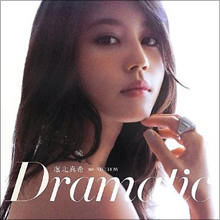 熱愛報道中にまさかの共演！　堀北真希、必死に否定する櫻井翔に微笑む余裕ぶり