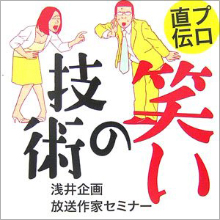 浅井企画の大逆襲！　ずん、どぶろっく、流れ星…人気芸人を生み出す秘密