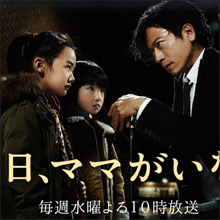 芦田愛菜主演『明日、ママがいない』に放送中止要請 「差別的」との批判に賛否両論
